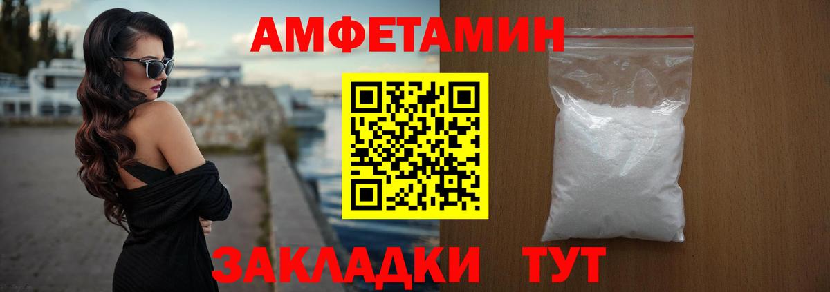 Амфетамин VHQ Тверь