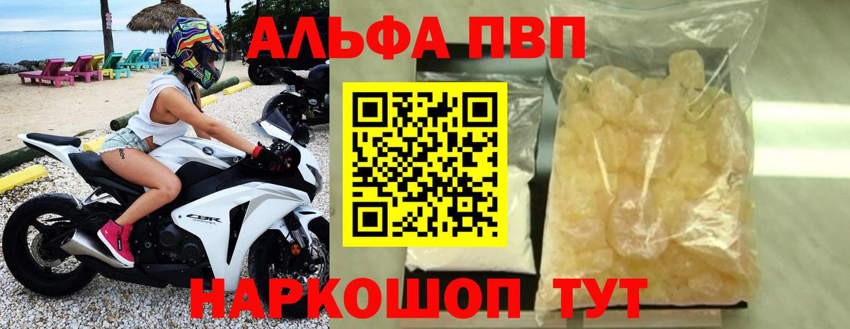 А ПВП VHQ  APVP  Тверь  купить наркоту  Альфа ПВП крисы CK  Вход с VPN 