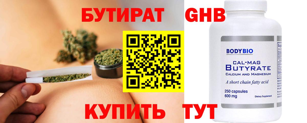 Тверь  БУТИРАТ Butirat  Вход с VPN 