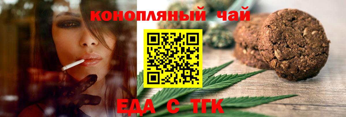 Тверь  Еда ТГК конопля  Вход с VPN 