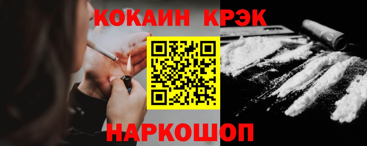 Cocaine Fish Scale Тверь