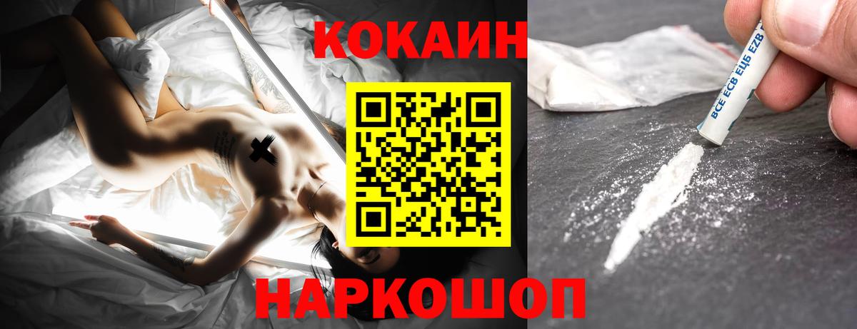 Тверь  КОКАИН Columbia  Вход с VPN  COCAIN Fish Scale 