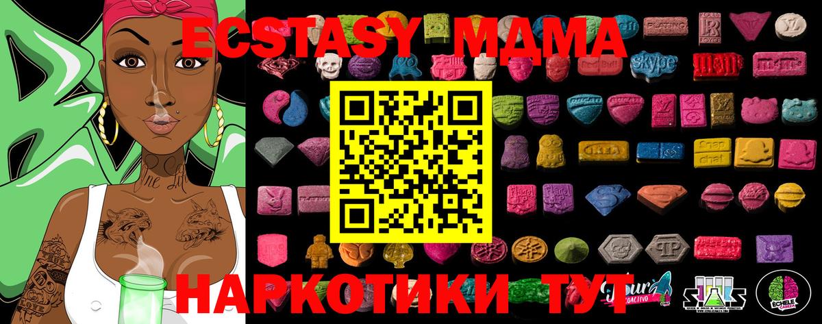 купить закладку  Ecstasy 250 мг  Экстази  Вход с VPN  Тверь  Экстази ешки 