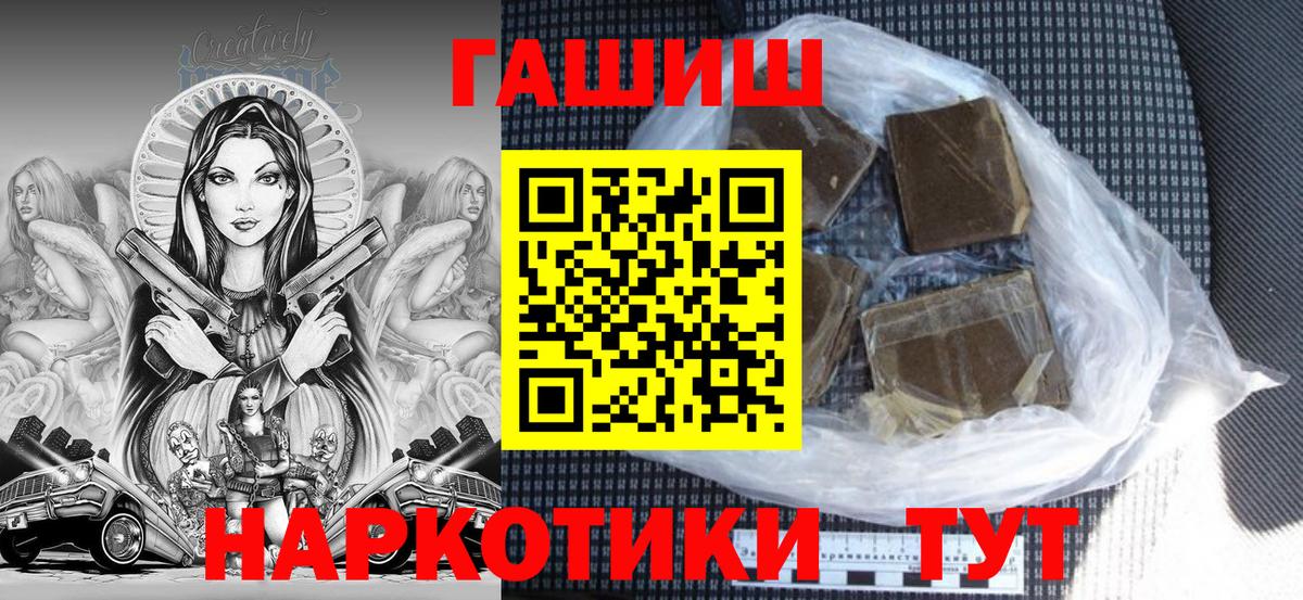Гашиш hashish Тверь