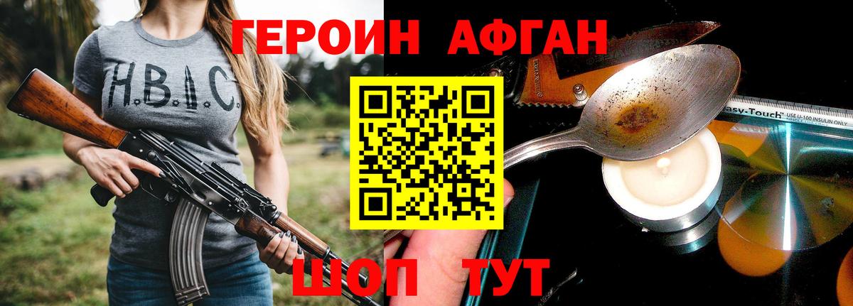 Героин VHQ Тверь