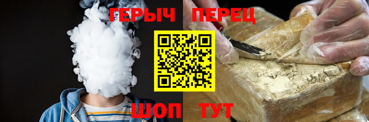 Героин  Вход с VPN  Тверь  Героин хмурый 