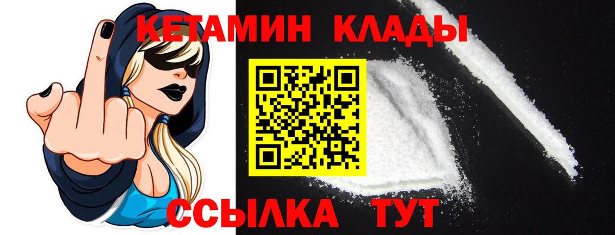 mega зеркало  Вход с VPN  Тверь  Кетамин VHQ 