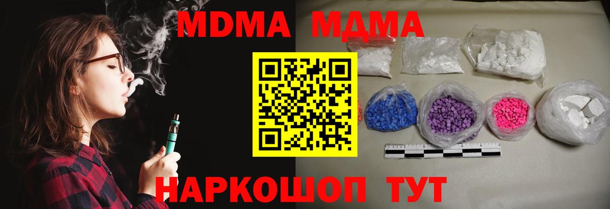 MDMA VHQ  МДМА  Тверь  MDMA VHQ  Вход с VPN 