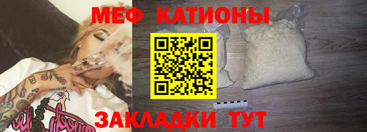 Меф  Мефедрон mephedrone  Вход с VPN  МЕФ кристаллы  где можно купить наркотик  Тверь 
