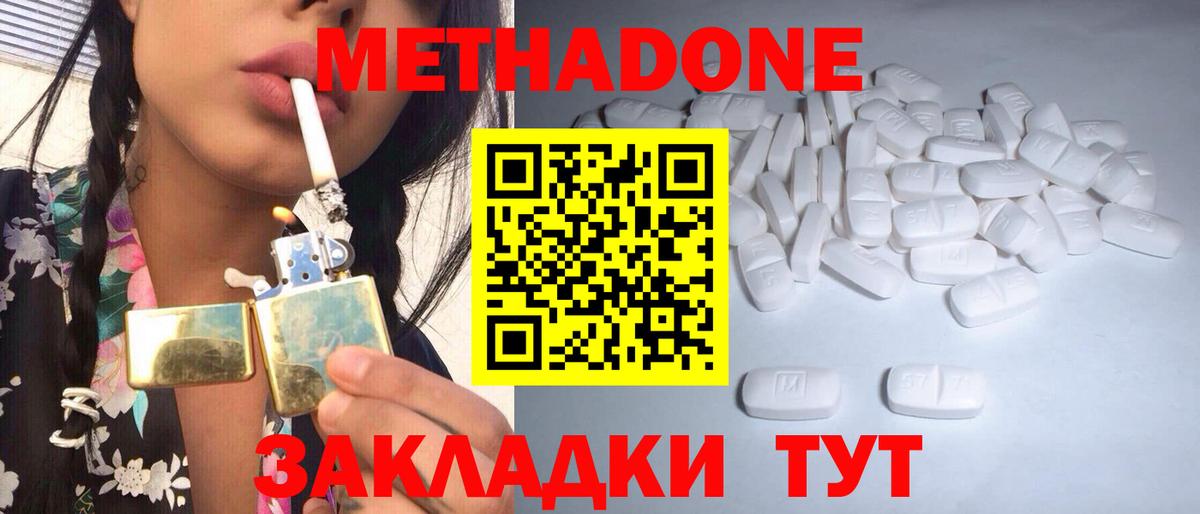 Метадон белоснежный Тверь