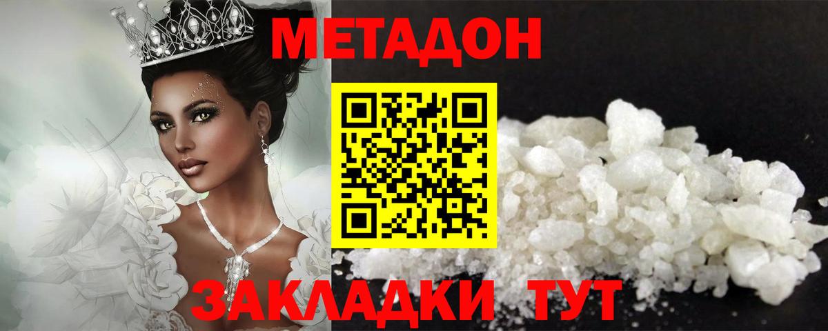 Тверь  Метадон methadone  Метадон кристалл  Вход с VPN 