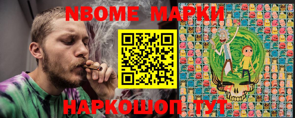 закладка  Марки NBOMe 1500мкг  Марки NBOMe  Вход с VPN  Тверь 