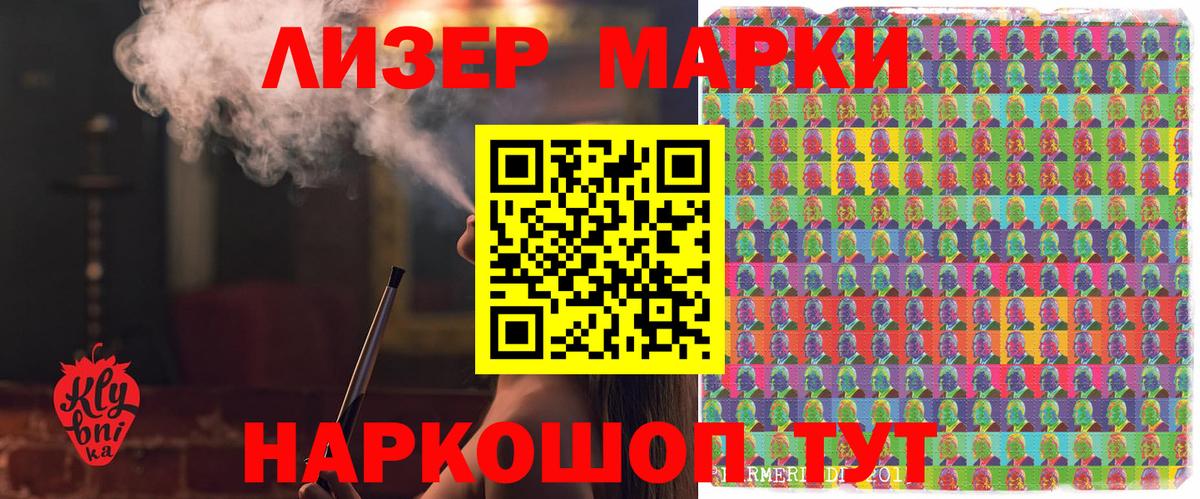 Марки NBOMe 1500мкг Тверь